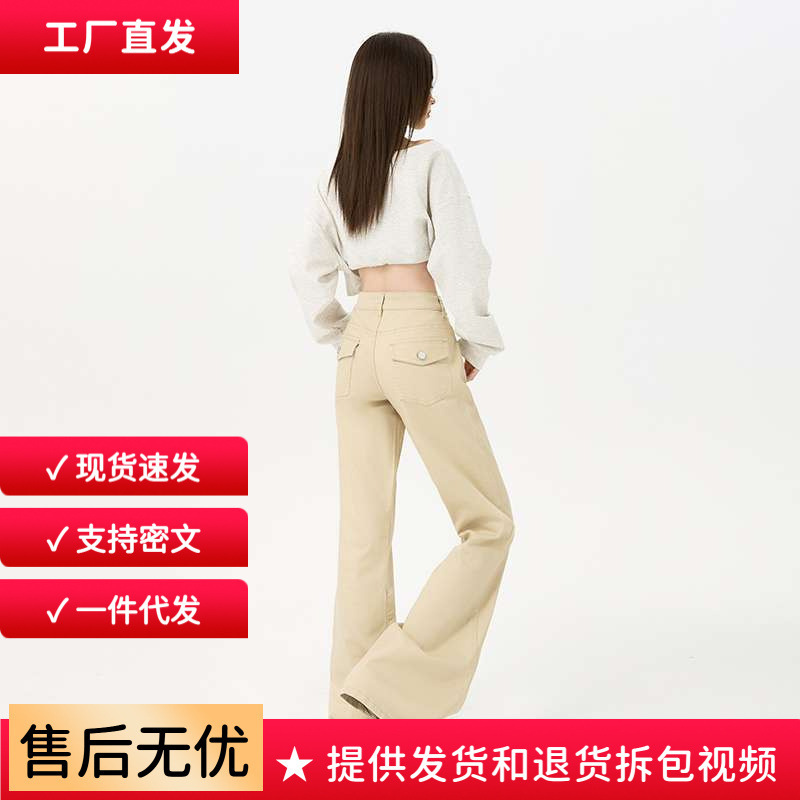 Wholesale Old Money Style Wide-Leg Flared Jeans for Women, Autumn Low to Mid-Rise, Stretchy Slimming Pants, Dropshipping
