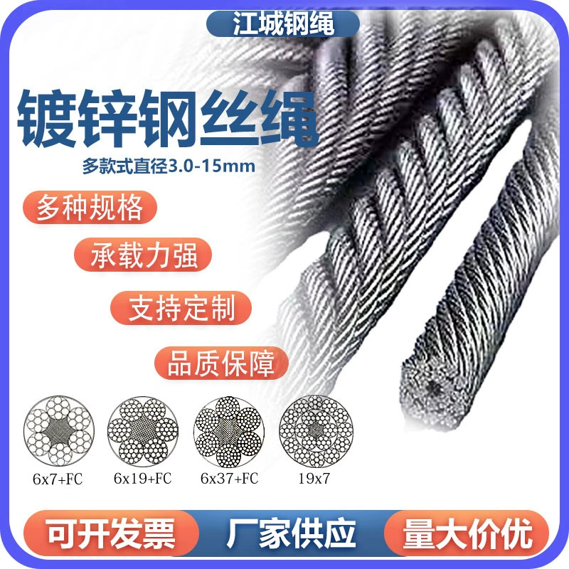 Оцинкованный стальной трос 1,5 мм тонкий стальной трос 2 мм электрическая сушилка стальной трос