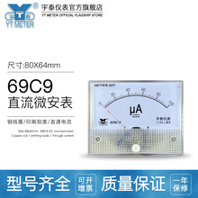 69C9直流微安电流表100uA 500uA 1000uA指针DC仪表64*80mm0.1ma