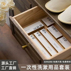 一次性拖鞋;一次性洗沐漱;一次性牙刷
