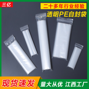 Jiangxi Manufacturer Customized Long Pe Ziplock Bag Long Clavicle Sealing Packaging Red Edge White Edge Sealed Plastic Bag