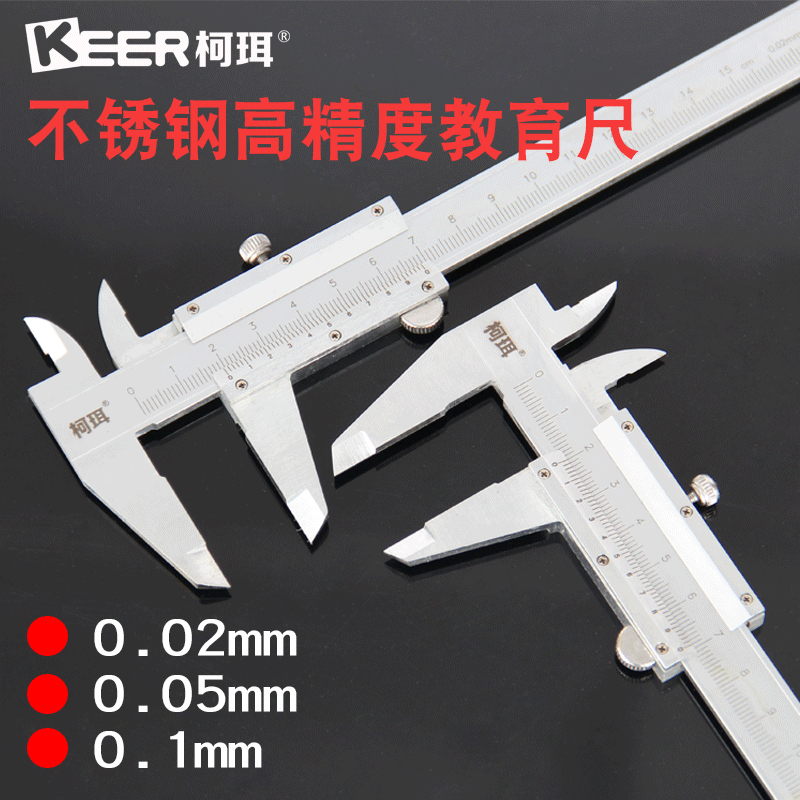 柯珥游标卡尺深度机械尺带刻度四用游标卡尺0-150MM 厂家现货