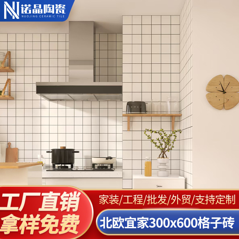 Nordic Style Bathroom and Kitchen Wall Tiles, Glossy Surface, Bread-Shaped Tiles, Bathroom Tiles 300X600, Designer Tiles