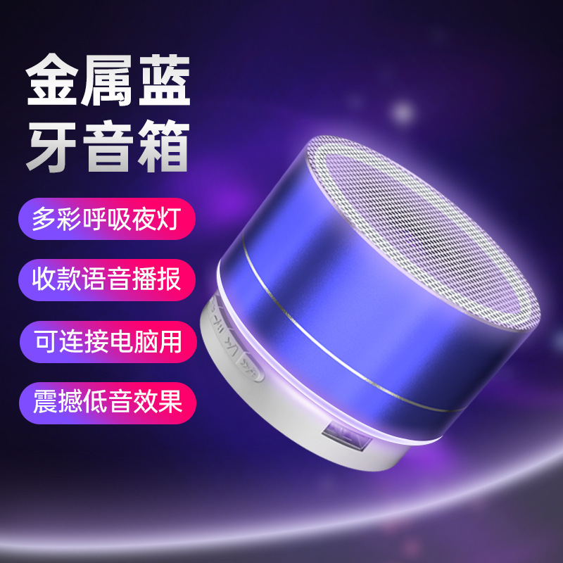 A10メタルBluetoothスピーカー小型パワフルスピーカーUSBポータブルノートパソコン用スピーカー屋外ワイヤレス車載Bluetooth5.0|undefined