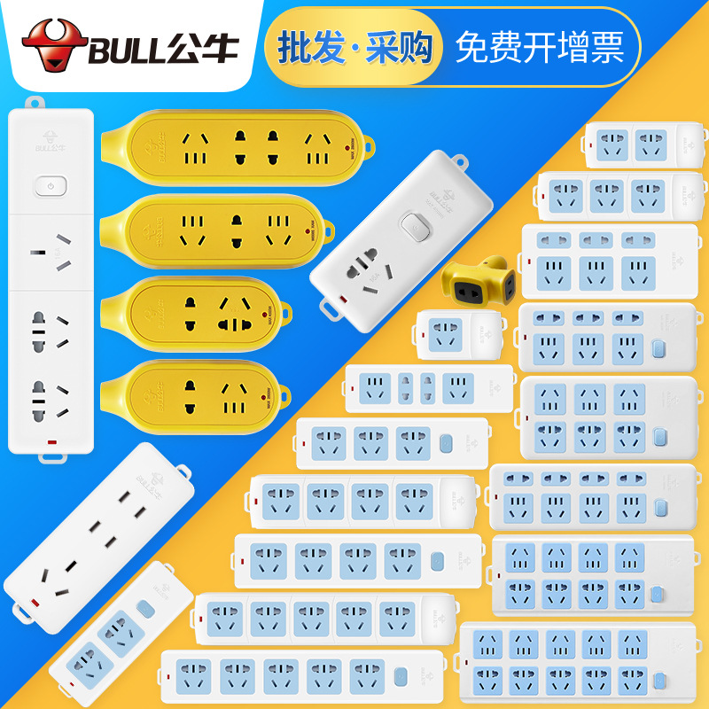 无线插排公牛不带线插座自接线排插弱电箱机柜专用插线板5孔位插