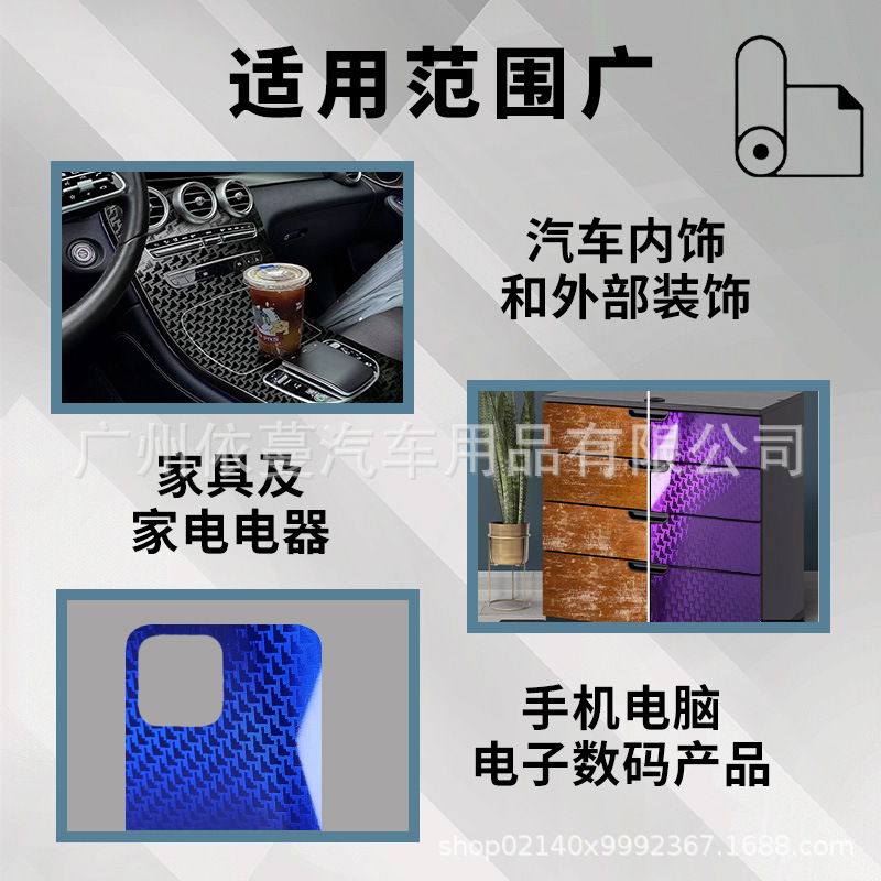 Cross-Border Hot-Selling Automotive Pet High-Gloss Aircraft Pattern Carbon Fiber Sticker Car Body Film Interior Color Change Film High Temperature Resistant