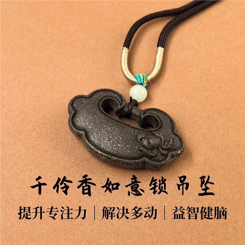 古法千伶香合香吊坠香牌学生记忆力注意力疏肝解郁|undefined
