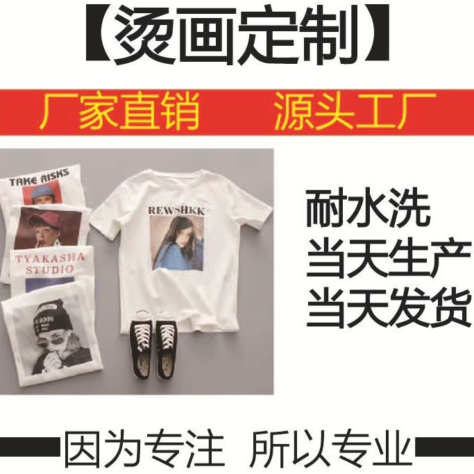 现货白墨柯式烫画厂 箱包T恤烫画过粉高弹耐水洗烫画贴 热转印烫