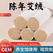 贴牌4cm粗艾条大艾条雷火灸可切柱陈年艾绒美容院养生馆使用定制