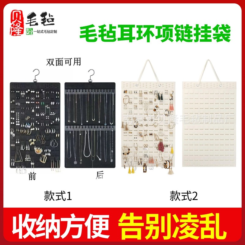 跨境毛毡耳环挂袋项链首饰毛毡收纳袋壁挂式耳环挂袋饰品收纳挂袋|undefined