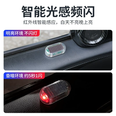 Simulation Anti-Theft Warning Light | Other lights