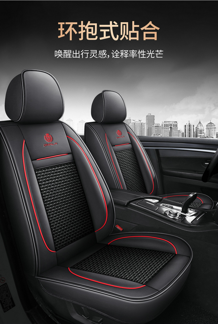 New Nappa Leather Car Seat Cushion, Universal for All Seasons, Fully Enclosed Seat Cover, Summer Machine-Woven Ice Silk Breathable Trendy Car Mat