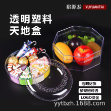 滋补品正方型八角形圆型长方形透明注塑塑料礼品盒包装盒定制定做