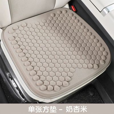 Support, Office Seat Cushion, Car — Cool pad - single-square-mat-milk-apricot-rice