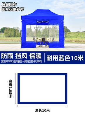 Avtomobil yan çətirləri — with a surrounding awning, providing shade - 7-3m-open-transparent-encrypted-tear-resistant-cold-resistant-blue-default-item