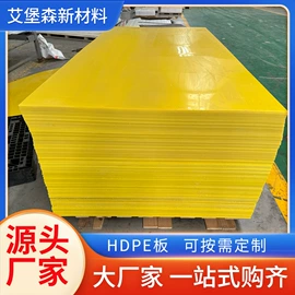 UHMWPE;HDPE;UHMWPE板