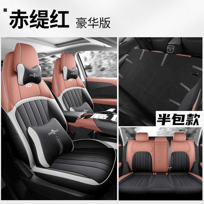 Seat Cover Full | Changan Modelə uyğun (Original) oturacaq örtükləri - chiti-red-deluxe-qiyuan-a05-dedicated-five-seats