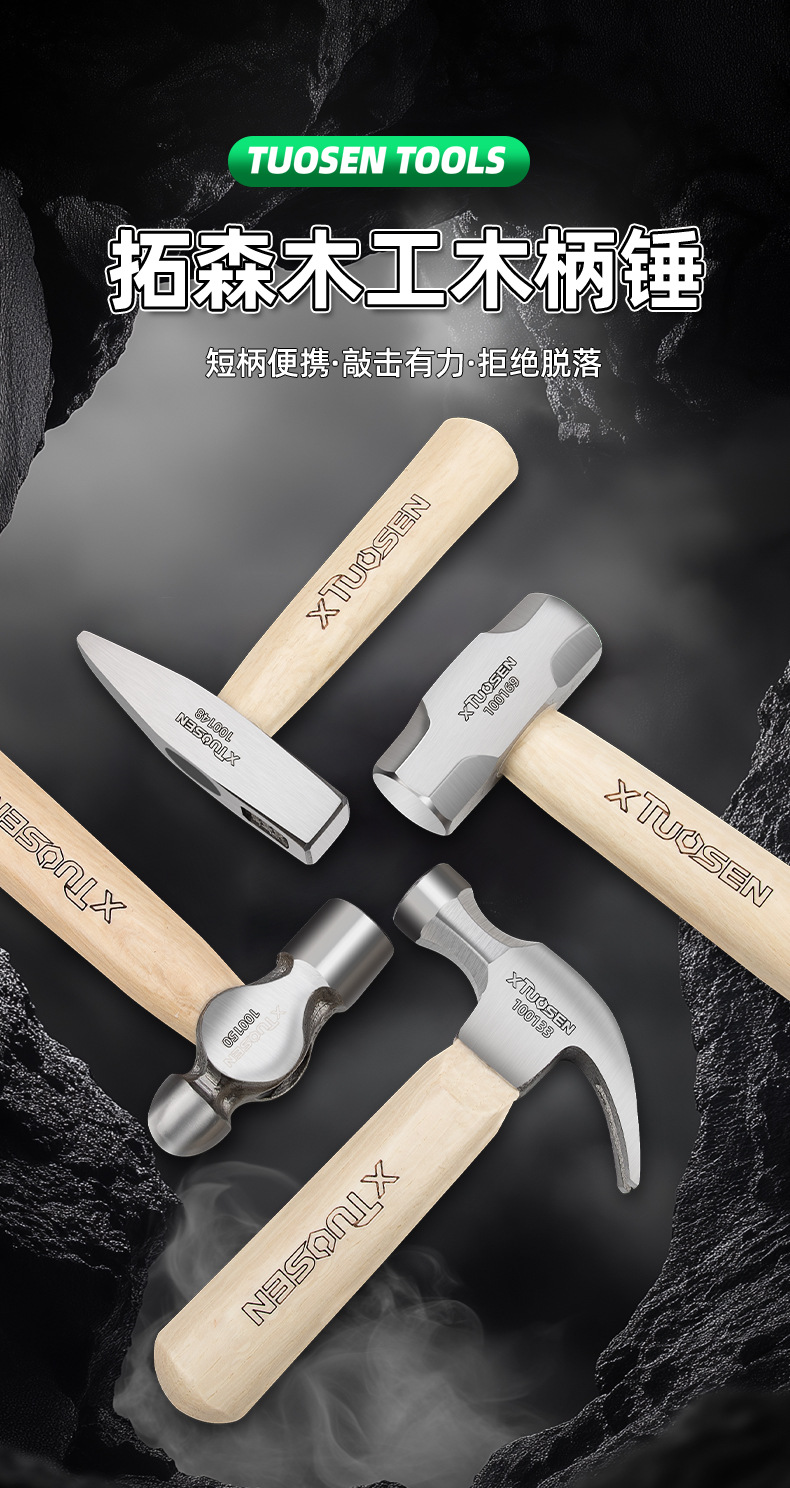 拓森多功能铁锤圆头锤木工专用钉锤八角锤钳工锤迷你羊角锤小锤子-阿里巴巴
