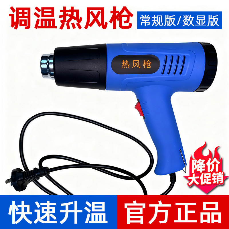 工业级塑料袋热缩机220v工具智能调温pvc/pof收缩袋数显热风枪