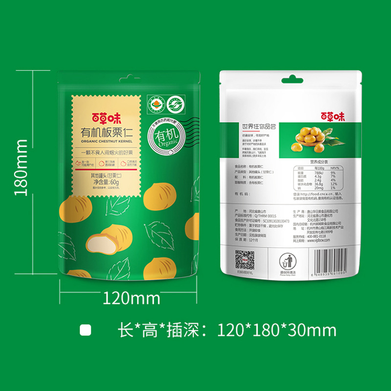 有机板栗60g.jpg