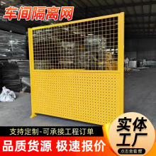 车间仓库冲孔板隔离网护栏网片工厂设备安全防护围栏可移动围挡