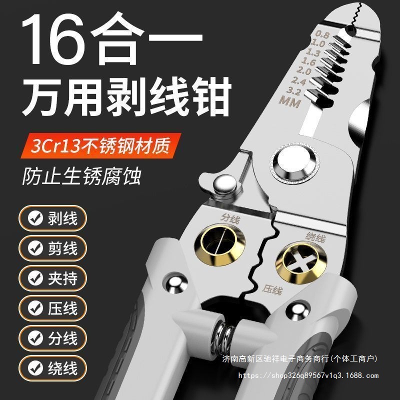 德国多功能剥线钳拨线钳高配版电工拔线分线钳子绕线剪线压线