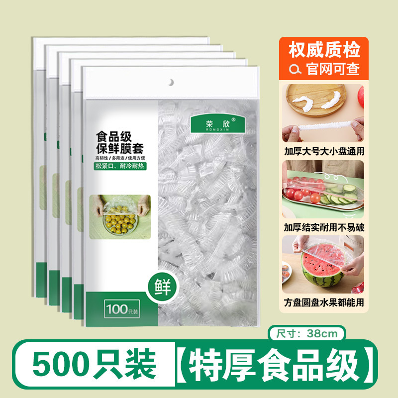 使い捨てのラップカバー家庭用冷蔵庫の味を防ぐ食品級の保存袋の台所の残り物のご飯のカバー|undefined