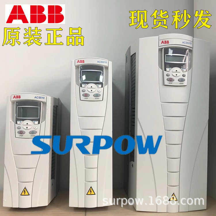 ABB变频器正品ACS510系列1.1KW1.5 2.2 3 4 5.5 7.5 11 15 18.5KW