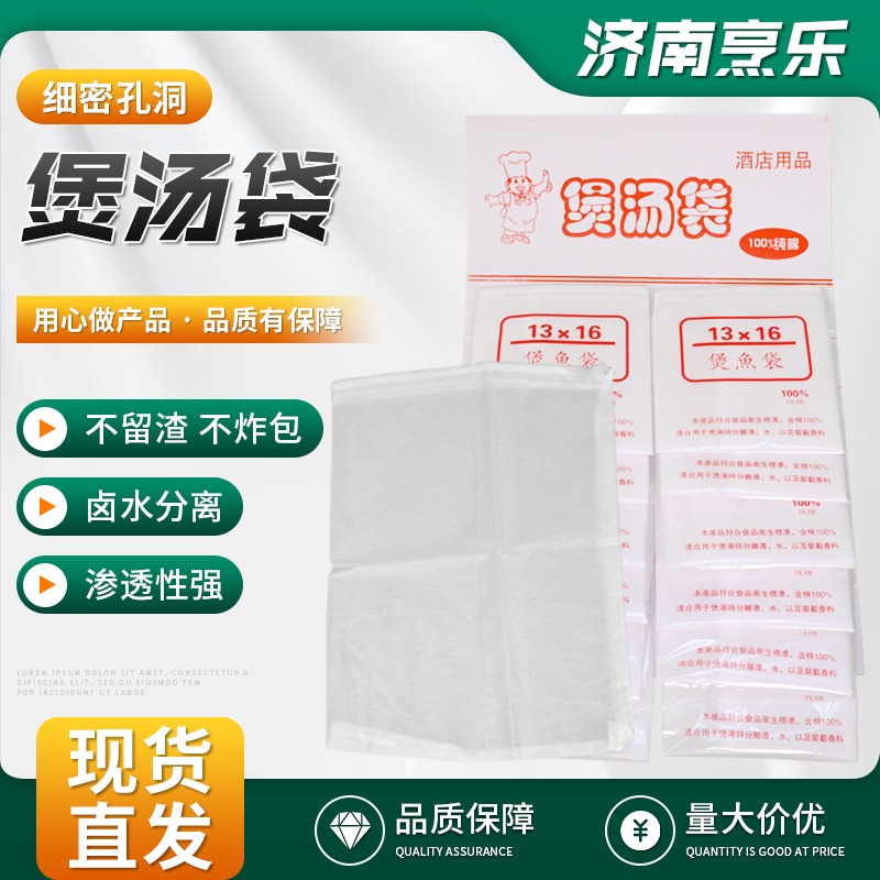 全棉纱布袋过滤袋卤料煲鱼滤渣用隔渣袋煎药袋茶包袋抽绳煲汤袋