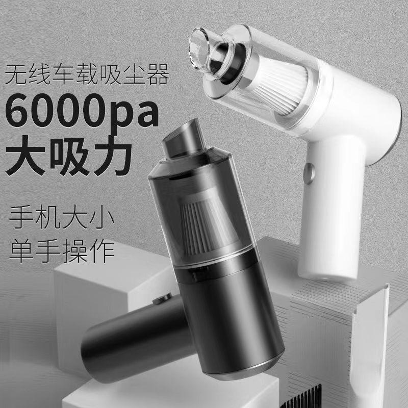 家庭用車用掃除機超吸引ハイパワーワイヤレス充電スマートポータブルハンドヘルド小型掃除機強力|undefined