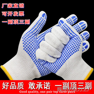 Non-Slip Dispensing Wear-Resistant Labor Protection Gloves Thickened Construction Site Men and Women Work Protective Cotton Gauze Breathable Gloves Free Shipping Wholesale