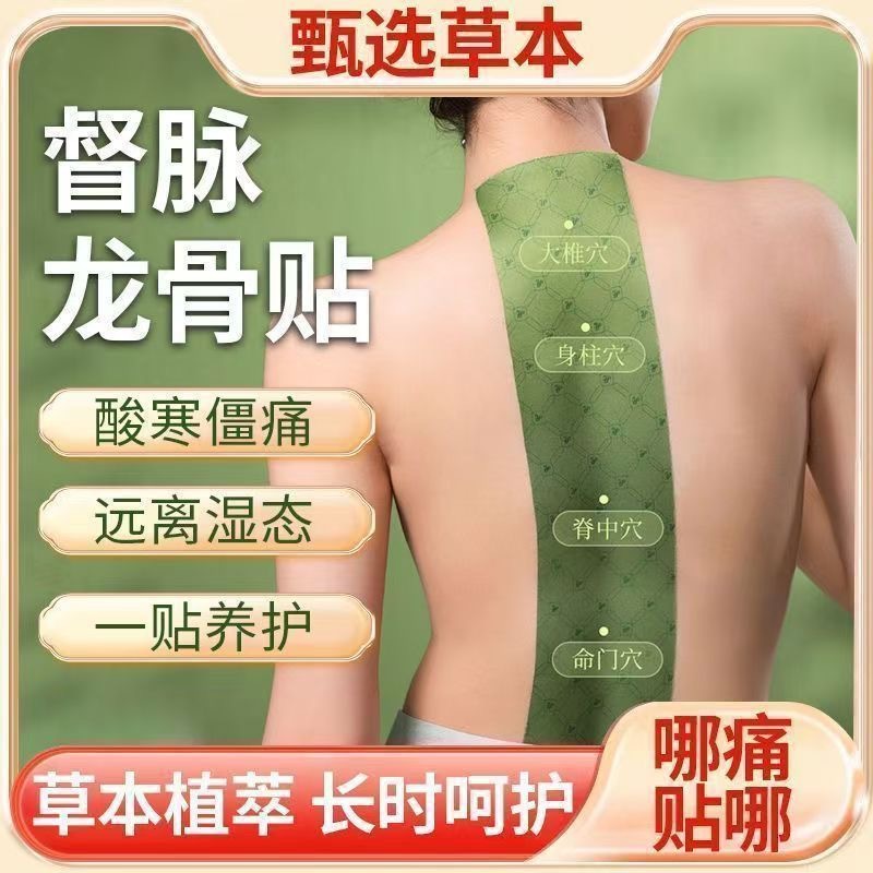 Du Mai Dragon Bone Moxibustion Patch 15 Pack Extended Elastic Fabric Spine Wormwood Warm Compress for Neck Shoulder and Back overview
