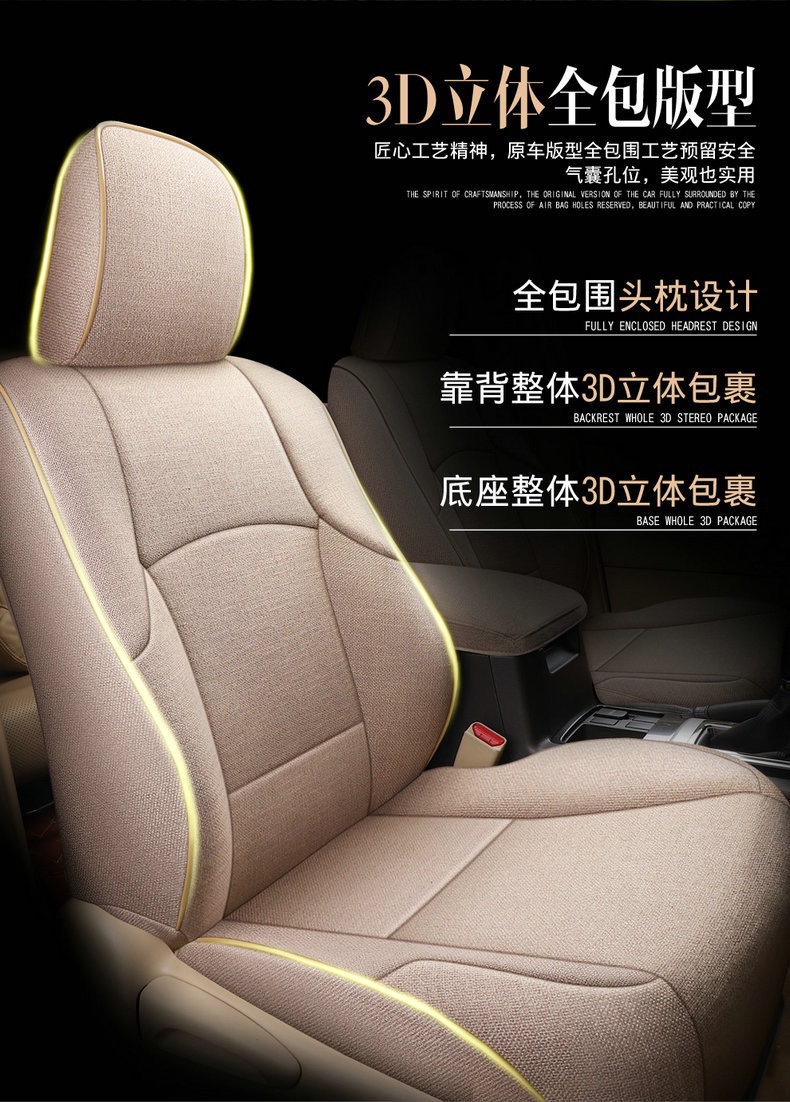 [Cross-Border] Toyota 4Runner 11-24 Prado Linen Seat Cover Full Surround Car Seat Cushion