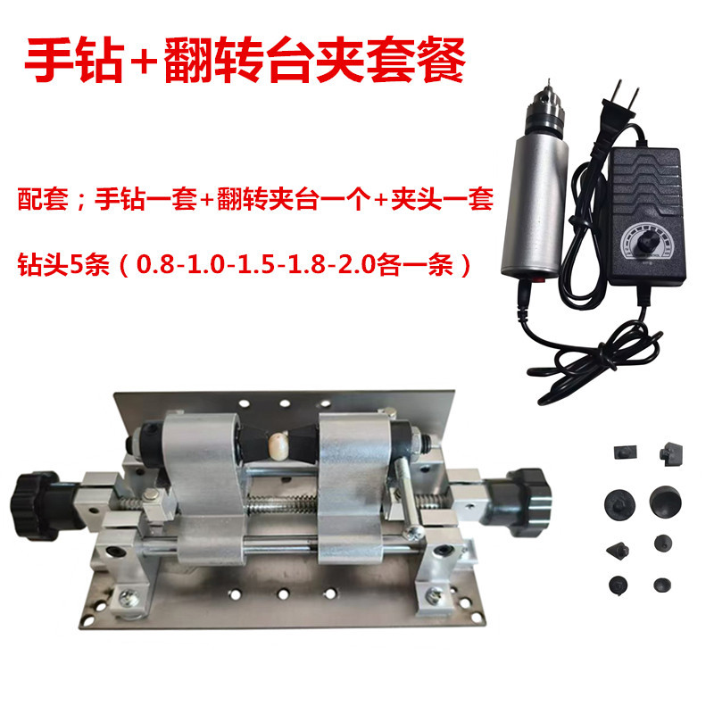 手钻+翻转套餐