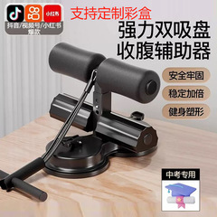 引き紐付きダブル吸盤、腹筋補助具、家庭用ダブルロッド腹筋マシン、お腹痩せフィットネス器具