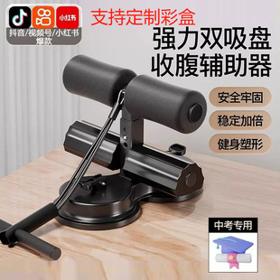 Double Suction Cup with Pull Rope Sit-Up Assistor Household Double-Bar Abdominal Curling Device to Tighten the Abdomen and Slim the Belly Fitness Equipment