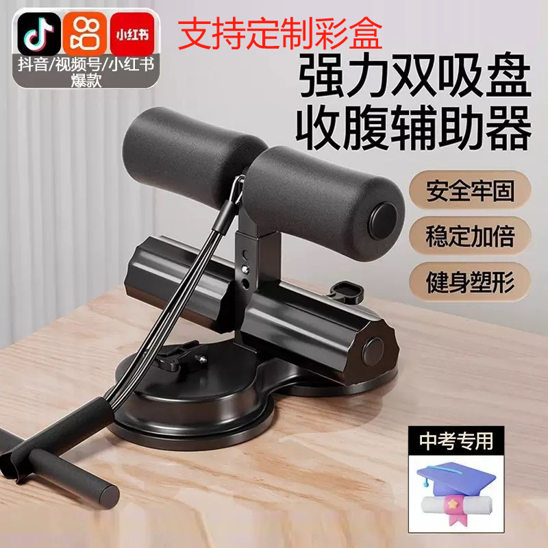 引き紐付きダブル吸盤、腹筋補助具、家庭用ダブルロッド腹筋マシン、お腹痩せフィットネス器具|undefined