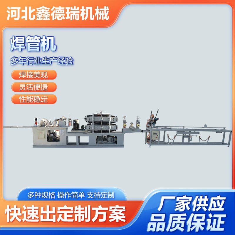 Xinderui фланец сильфон оборудование дрова печь дым выхлопная труба делая машину сильфон из нержавеющей стали сварочная труба машина