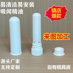 鼻吸棒、鼻通管、吸香棒、冷却油、綿芯入り細嗅管、香り棒、アロマ棒、鼻通包装材、在庫あり