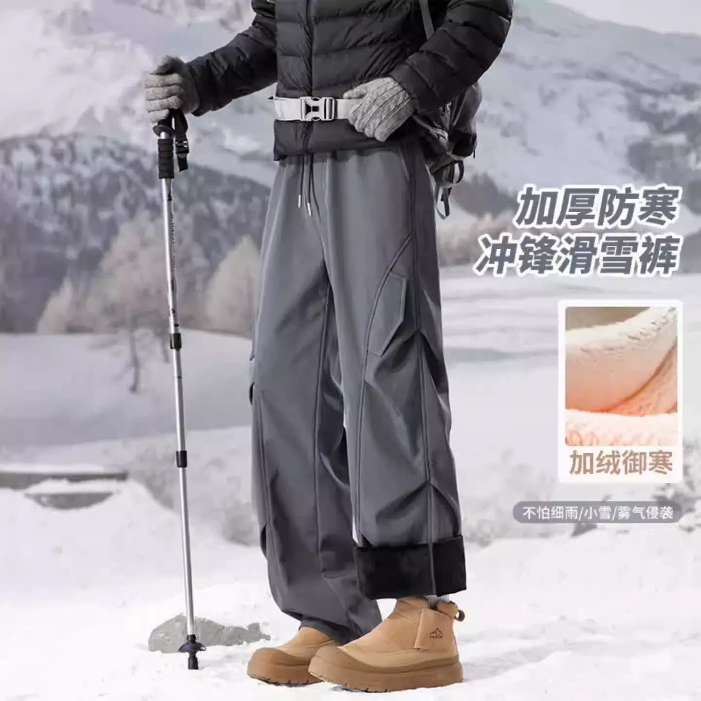 骆陀加绒加厚休闲滑雪裤子男冬季潮牌压褶宽松直筒阔腿防水冲锋裤
