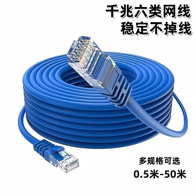 6種類以上のギガ製品のネットワークケーブル6種類の非シールドネットワークジャンパーRJ-45家庭用ネットワークケーブルルーターの購入|undefined