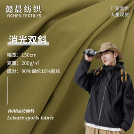 尼龙面料;其他针织面料;绒布