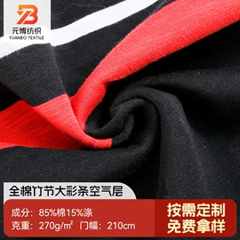 汗布;其他针织面料;罗纹布