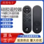 智能红外433机顶盒按键