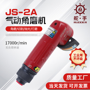 Factory Direct Supply of Industrial-Grade High-Speed 2inch Lightweight Pneumatic Angle Grinder, Polishing Machine, Cutting Machine, Grinding Machine with Grinding Wheel