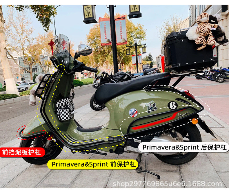Suitable for Vespa modification, original factory new genuine rear bumper for Vespa Spring Sprint 150, black and silver protection