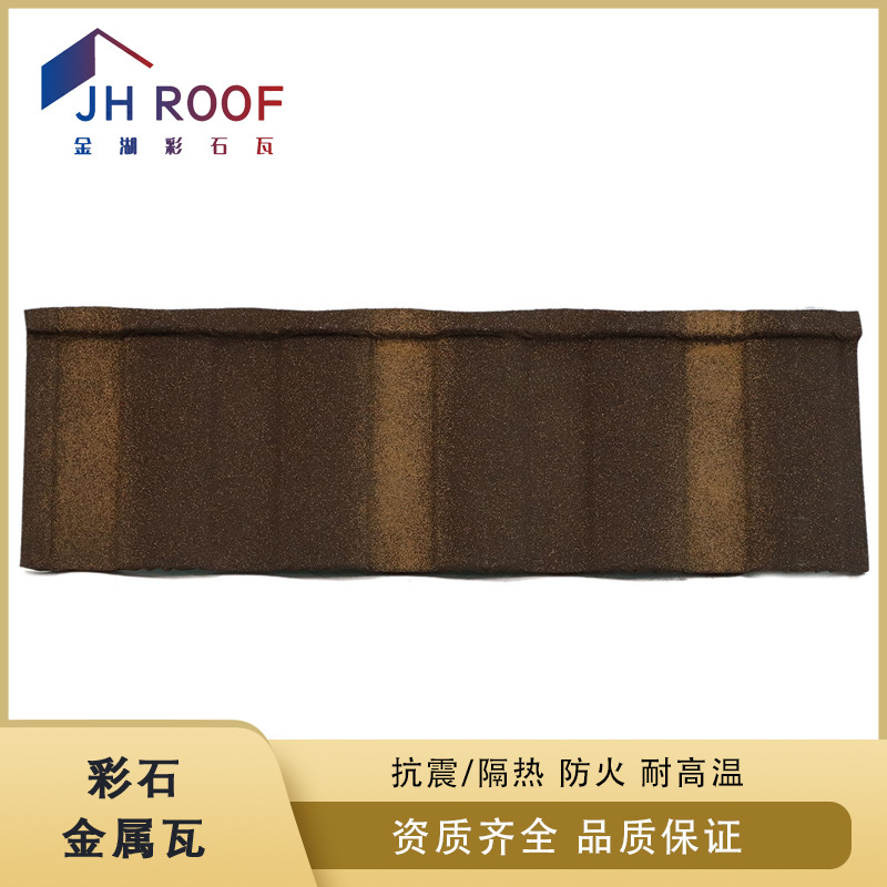 金属瓦屋面彩石瓦屋面外贸彩石金属瓦量大从优沙特美国彩石金属瓦