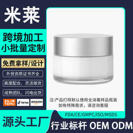 化妆品代加工院线淡纹紧致面霜抗初老滋润肌肤面部oem定修护定制