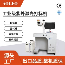 激光焊机;打码机喷码机;焊锡机