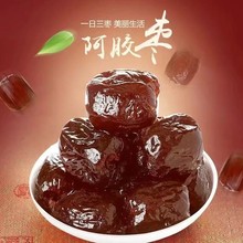 现货阿胶枣去核金丝蜜枣即食小包装无核蜜枣休闲办公室小零食批发